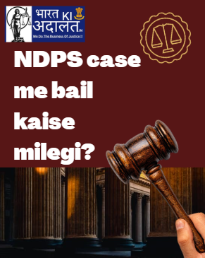 NDPS Case Me Bail Kaise Milegi?